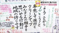 新型コロナに負けるな! 手作りボードで高校生を激励 秋田