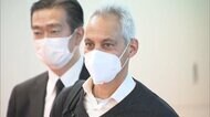 新・駐日アメリカ大使 羽田に到着 約2年半にわたり空席