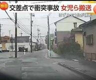 見通しのいい交差点で車2台が衝突…1台ははずみで横転し発煙　女の子含む3人病院に搬送も命に別条なし　愛知・名古屋市