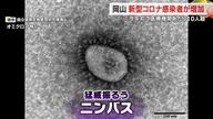 岡山県で１医療機関あたりの新型コロナ患者が２０２５年初の１０人超に…香川は７．８人【岡山・香川】
