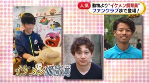 動物より人気者!? 全国のイケメン飼育員を徹底調査…もはやアイドル!写真撮影やサインにファンクラブまで