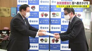 ワクチン接種 市町村が県に要望 財政措置強化 国へ働きかけを<岩手県>