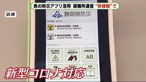 防災アプリ活用で避難所も“非接触型”に 静岡・湖西市