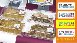 サクラエビや釜揚げシラスの弁当販売 静岡市と弁当店が連携