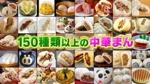 超美味!中華まん×バターで作る「焼き肉まん」簡単レシピ&激うま「ご当地中華まん」