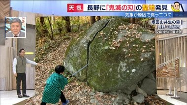 鬼滅の巨岩にそっくりで話題!長野「竜の割石」が一刀両断されたワケ
