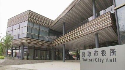 鳥取市の調査員が国勢調査の調査票を紛失　世帯人数や名前など個人情報記載　関係者に謝罪