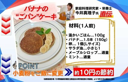 値上げラッシュの救世主はお米!?　食卓のピンチを切り抜けるお得な“置き換え”食品