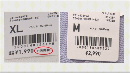 ユニクロ・GUが全商品を約9％値下げへ 秘密は「総額表示」の先取り…春の全身コーデでいくらお得に？