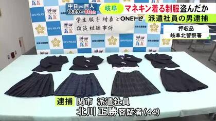 商業施設でマネキンが着ていた女子高校生の制服等を脱がして盗んだ疑い 44歳派遣社員の男を逮捕 余罪も捜査
