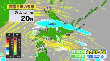 【北海道の天気 2日(水)】午後も急な雨や竜巻に注意！お出かけは雨具を　山は早くも秋！大雪山系黒岳では山頂付近で日本一早い紅葉スタート