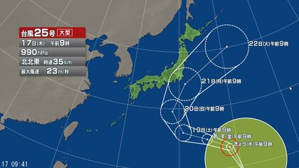 【台風情報】台風25号の進路予想　関東にはシルバーウィーク中の21日に最も近づく予報　関東甲信で警報級の大雨のおそれ　東北の太平洋側も雨、風ともに強まる時間がある見込み