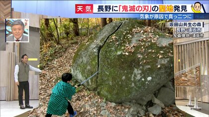 鬼滅の巨岩にそっくりで話題！長野「竜の割石」が一刀両断されたワケ