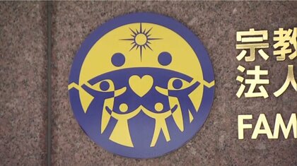 元2世信者「まずは一安心」 旧統一教会に“解散命令請求”へ政府が決断 「経済的に困窮してる2世の救済を」
