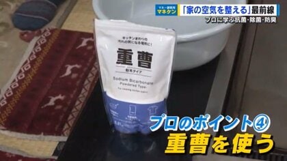 気になる家の臭いをサッパリ！消臭＆抗菌の手軽なプロテクニック　トイレ、ペット臭、焼肉の臭い消しの裏ワザも
