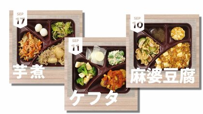 「働く女性は朝はできれば作りたくない」横浜市公立中で1食330円デリバリー給食統一に賛否　「ハンバーグ冷たい」反対署名2万人も…75％の保護者「良い印象」