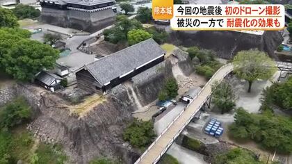 “平成と令和の被害が同居”　熊本城をドローン撮影　被災の一方で耐震化の成果も【令和８年熊本地震】