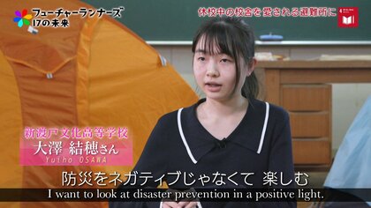 避難所は“ワクワク楽しい”映像ギャラリー。高校生が考案した、防災意識をプラスに変える地域との取り組み