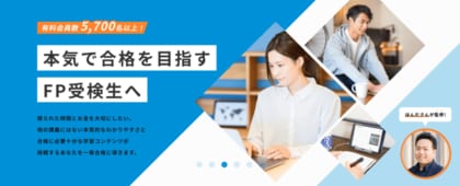 FPキャンプ受講生 2024年5月FP1級学科試験/FP2級試験 アンケート結果
