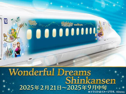 「ファンタジースプリングス」の世界をテーマにした”Wonderful Dreams Shinkansen”　JR東海と東京ディズニーリゾートがコラボ　東海道新幹線60年の歴史で初めての特別塗装