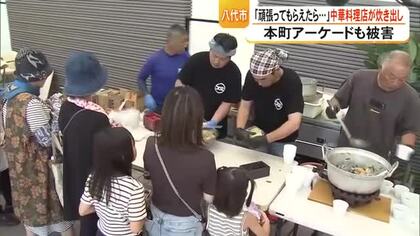 営業再開できずも…八代市の本町アーケードで被災店舗が炊き出し「復興に向かうだけ」【令和８年熊本地震】