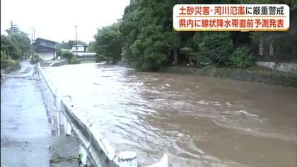 秋田県に線状降水帯発生の恐れ　能代市にレベル4大雨・土砂災害危険警報　北部中心に厳重警戒を
