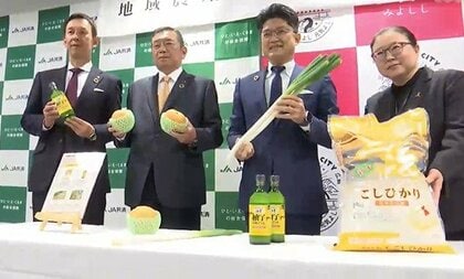 ＪＡ共済連が三次市へ農産物贈る　市内18カ所の保育園で給食に　広島