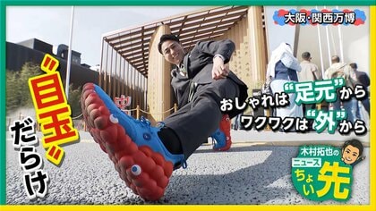 【中継】大阪・関西万博の“目玉”各国パビリオン外観を3分で紹介　全42館中20館が未完成で工事追い込み