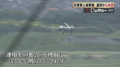 米軍無人偵察機の運用開始から半年…フレンドリーな駐留米軍に市民も変化　一方でベールに包まれる情報【鹿児島発】