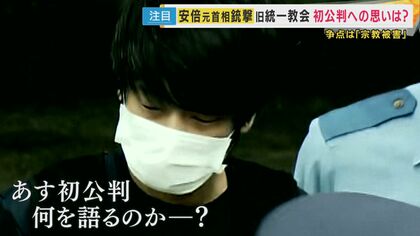 「山上さんきっかけで親へのお金を止めた」宗教2世が見守る山上徹也被告裁判　旧統一教会問題の「宗教被害」が争点も 捜査幹部「旧統一教会や安倍氏を断罪する場ではない」と批判