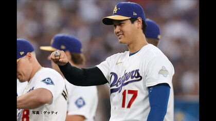大谷翔平が“チャンピオンリング”に笑顔　ドジャース連勝　岡本和真はメジャー初出場で2安打の活躍