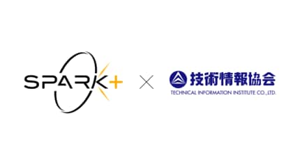 東大 松尾研発AIスタートアップ Spark+ の技術者による執筆内容が技術情報協会発行の新刊書籍に掲載