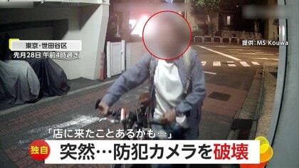 防犯カメラにまっすぐ向かい破壊する男「店に来たことあるかも？」…壊したカメラを投げつけて去る　東京・世田谷区