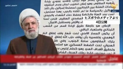 ヒズボラ最高指導者　イスラエルとレバノンの停戦“拒否”を宣言…アメリカとイランの協議にさらに不透明感