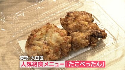 “給食”を小学生アレンジで商品化実現　「地域の味広めたい」自治体など連携
