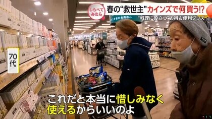 春の“救世主”カインズで何買う!?【しらべてみたら】