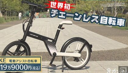 洗車店に“添い寝”ホテル コロナ禍で絶好調の「自転車販売」と多様なサービス【