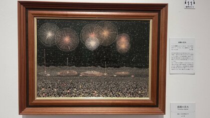 山下清 富士山 昭和　画家 山下清「富士山」 | 山田書店美術部オンラインストア