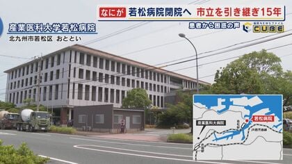 病院閉院で追い込まれる“地域医療” 背景に何が どうなる？今後の地域