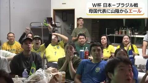 【W杯】日本代表戦に深夜の熱狂…出雲市在住のブラジル人が祖国への思い込め大声援（島根）　
