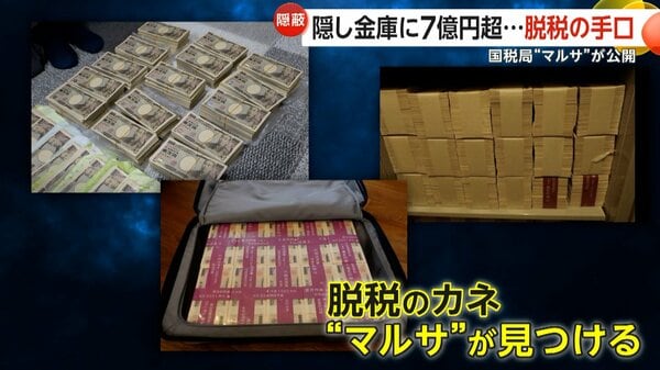 高額納税者全覧 近畿版 平成6年　大金持ち　希少本　マルサの女　国税局 マルサの女＜4Kデジタルリマスター版＞＜PG-12＞｜日本映画