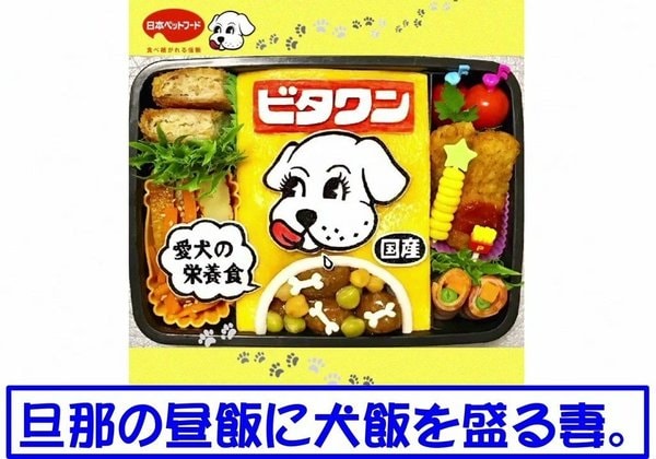 お菓子 柔軟剤 ドッグフードの弁当 猟奇的キャラ弁 がどれもすごい インスタで話題の 猟奇的キャラ弁 白い部分は何で作っているか分かりますか