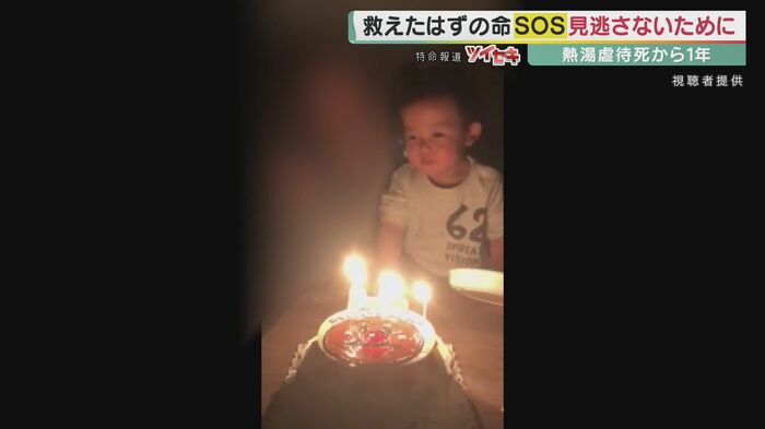 2021年8月に3歳で亡くなった新村桜利斗ちゃん