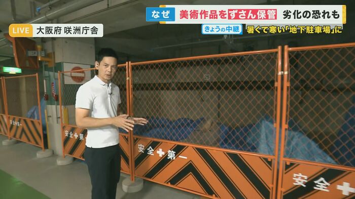 咲洲庁舎にある地下駐車場の一角。この場所には誰でも入ることができるという