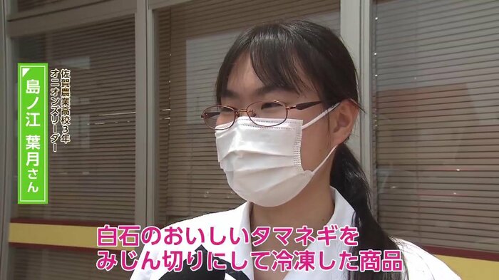 佐賀農業高校のオニオンズリーダー