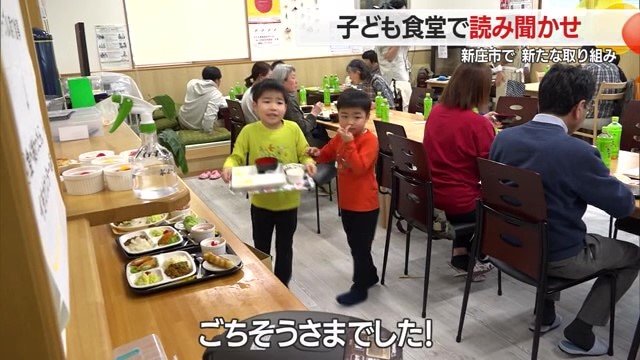 子ども食堂の食事前の自由時間に行われる読み聞かせは月2回