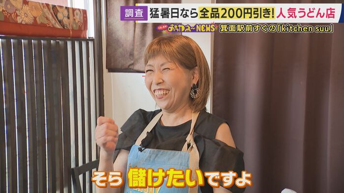 兼松さん「そら儲けたいですよ」