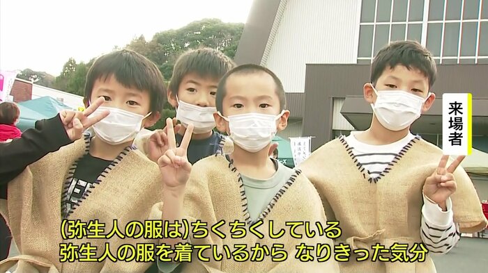 気分は弥生人