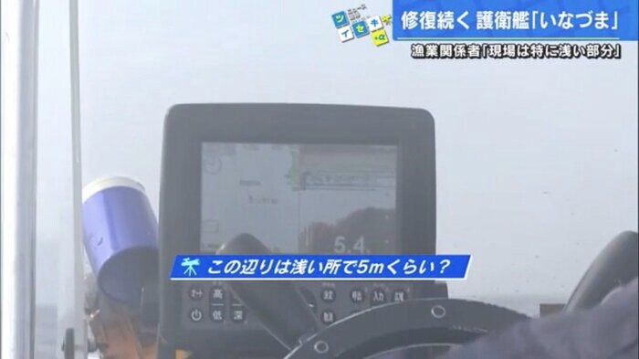 加藤アナを乗せた船に設置されているGPS