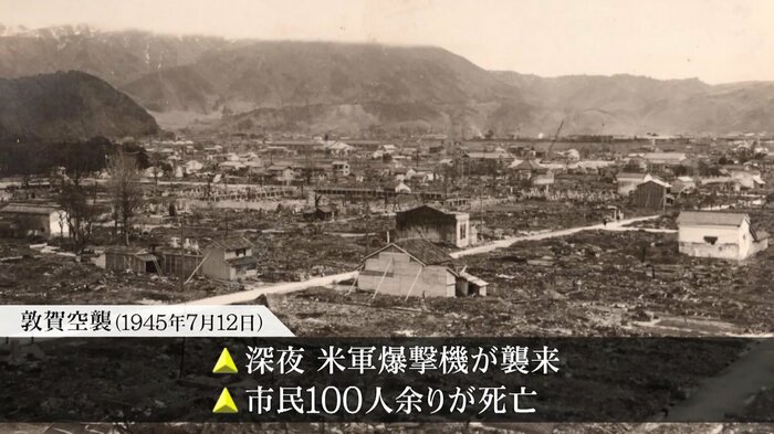 敦賀空襲(1945年7月12日)